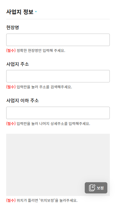 사업지 정보