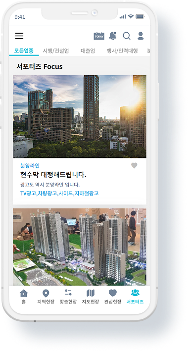 분양라인