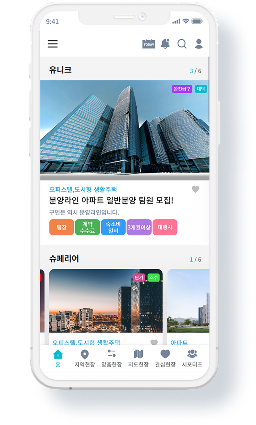 분양라인