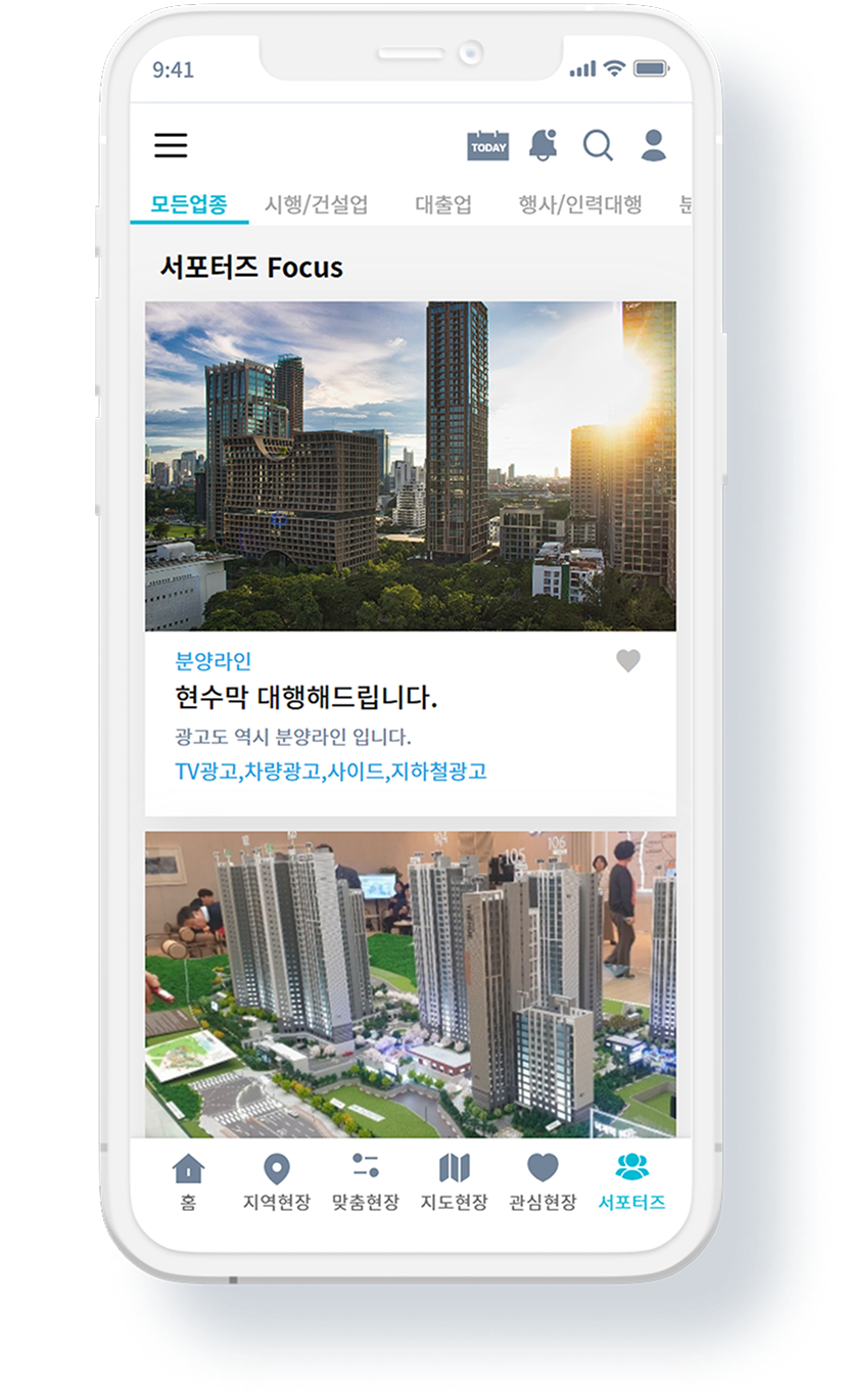분양라인