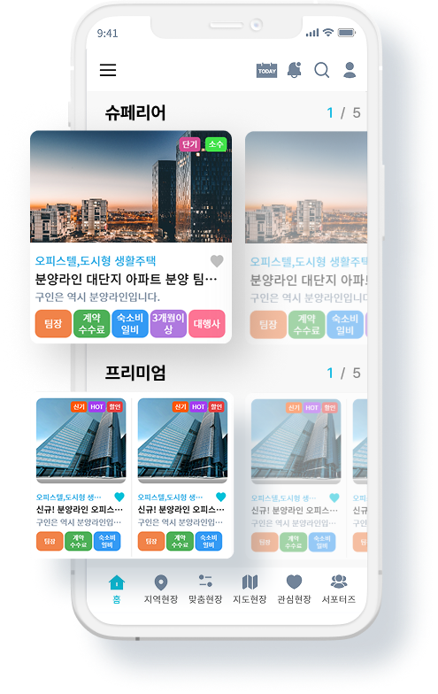 분양라인