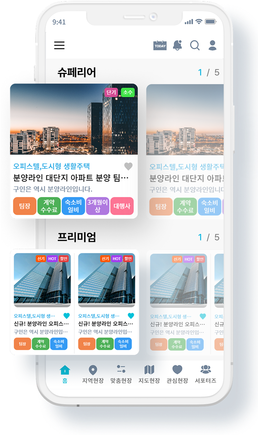 분양라인