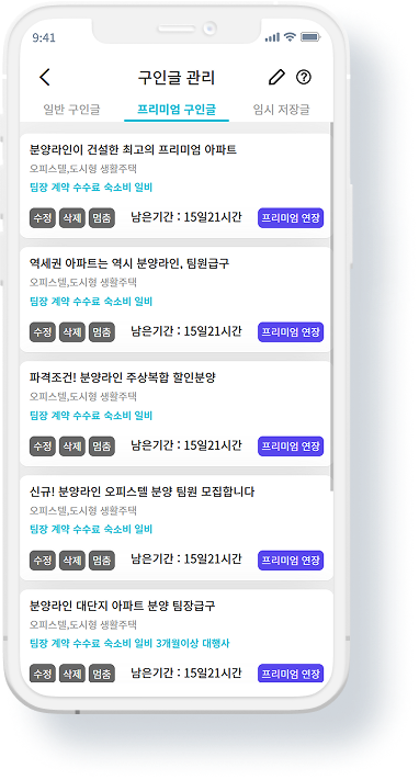 분양라인