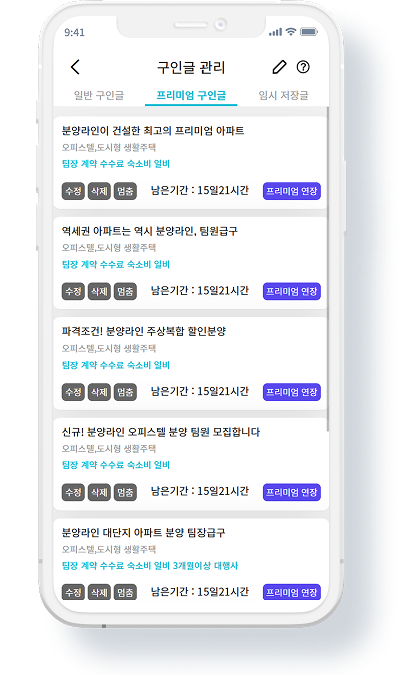 분양라인