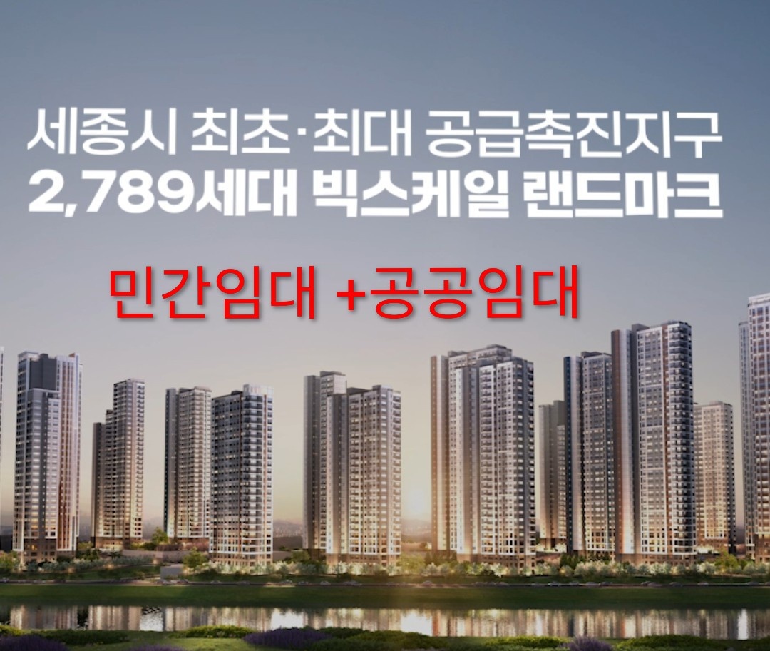 세종 에버파크  현장 이미지