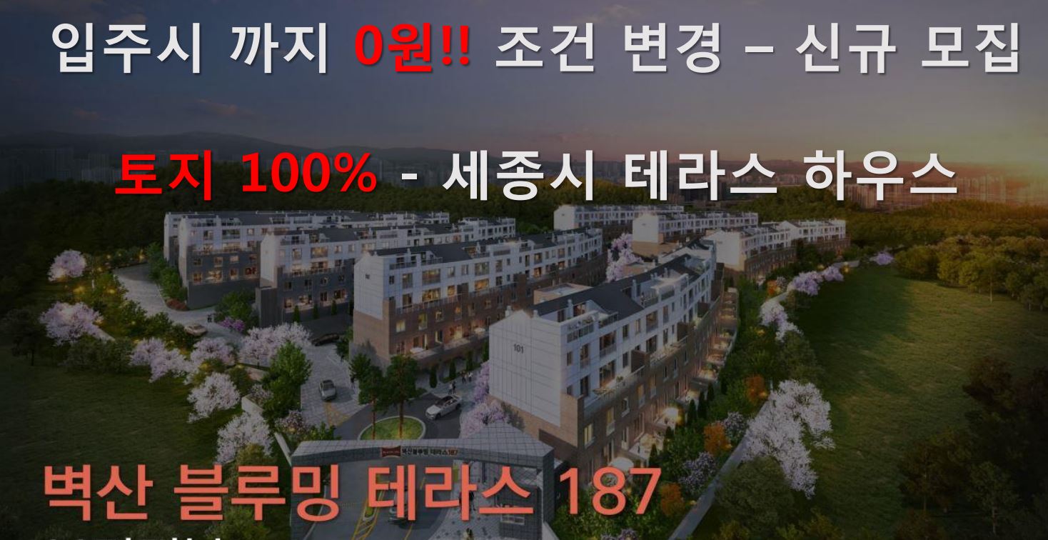벽산 블루밍 테라스 팀장 및 직원 모집 현장 이미지