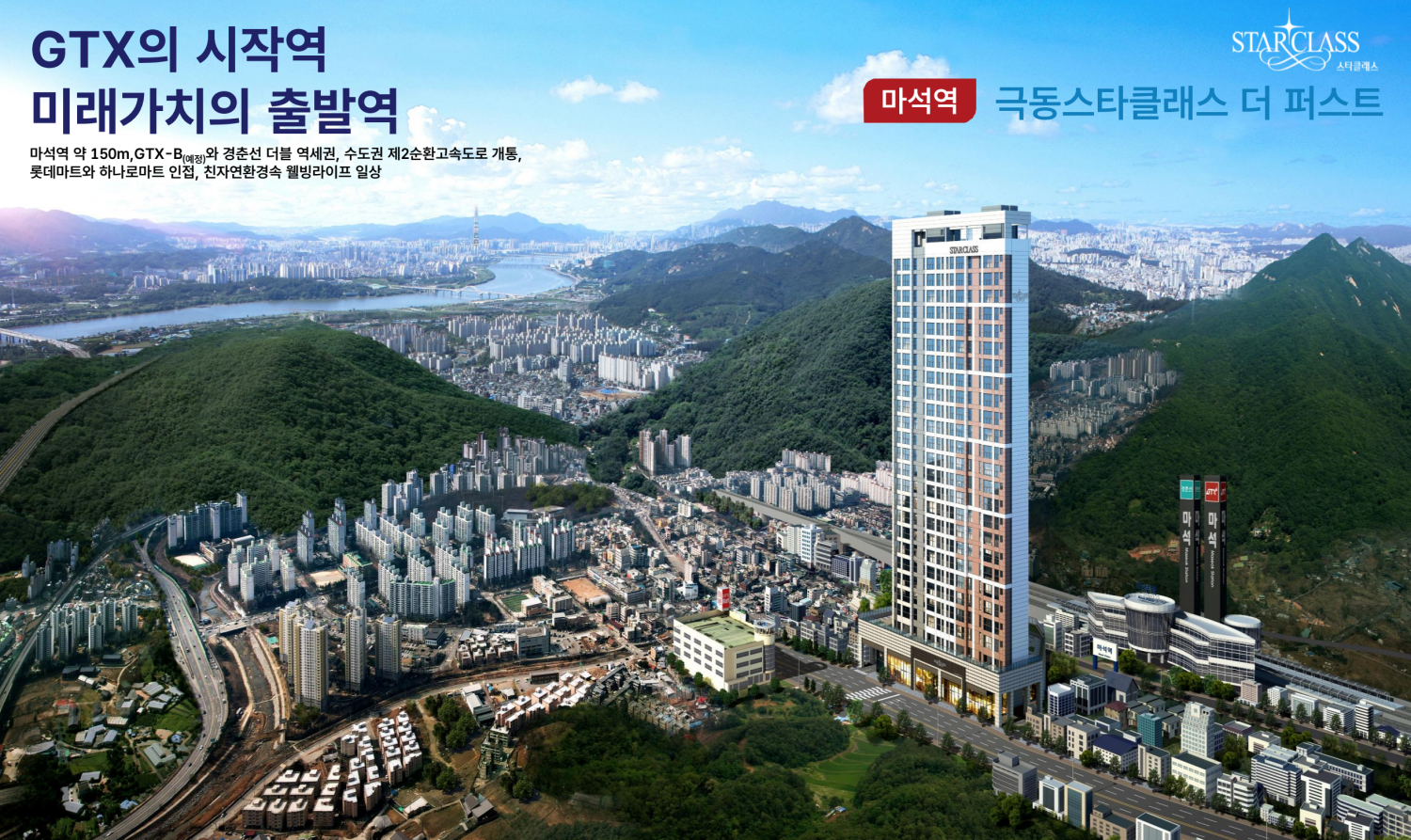 수수료 100%익일지급/마석역 극동아파트할인분양/팀1,000 현장 이미지