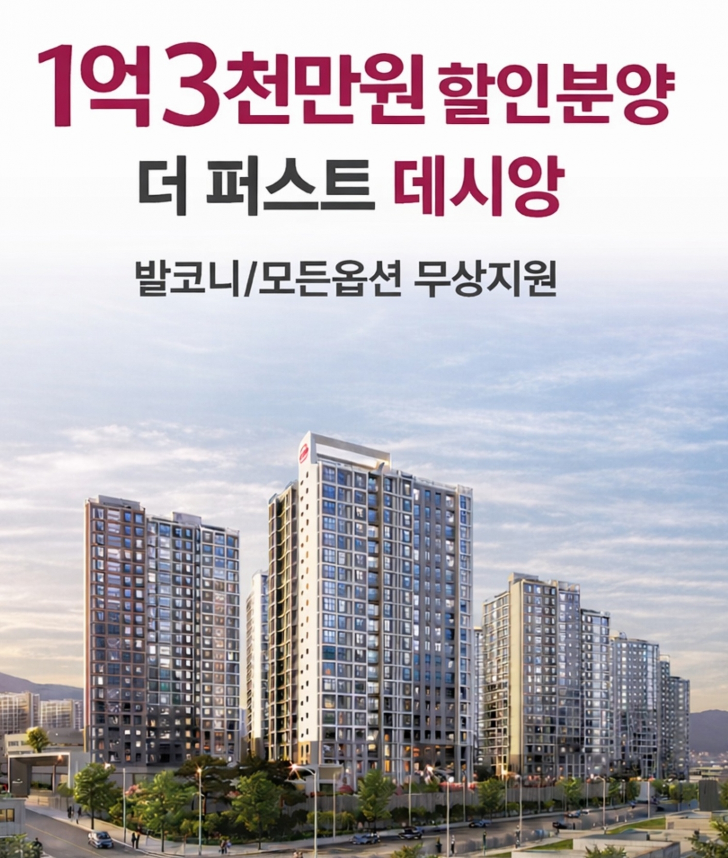 광주 남구 월산동 더퍼스트데시앙 사이드받습니다. 현장 이미지