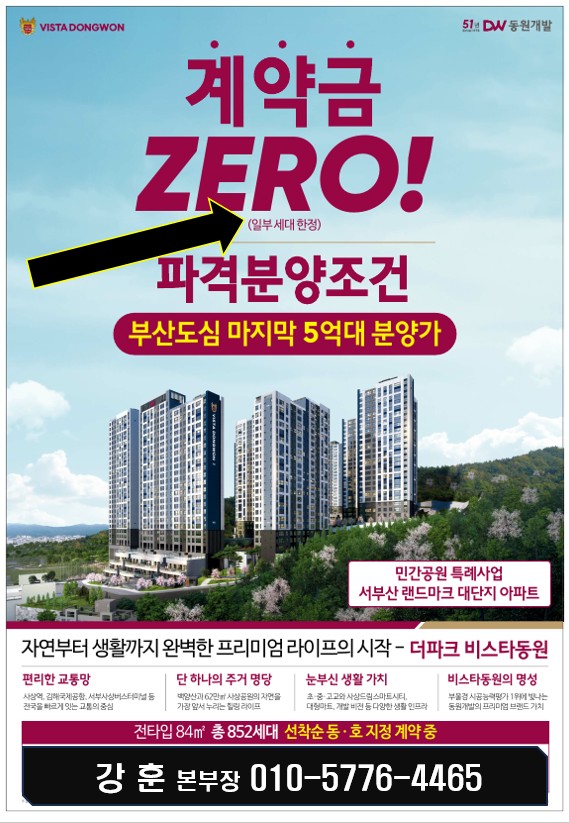 더파크 비스타동원 (수수료인상 1.000) 현장 이미지