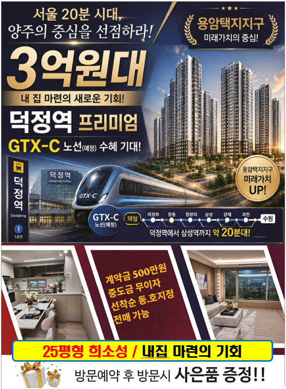 계약금 0원/계약축하금 1,000만원/고객들 반응 good~~~~ 현장 이미지