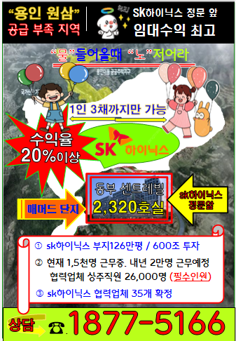 ""용인"' 원삼 SK 하이닉스 앞 동부센트럴 현장 이미지