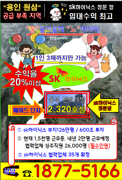 용인 원삼SK하이닉스 센트레빌 퍼스트원 현장 이미지