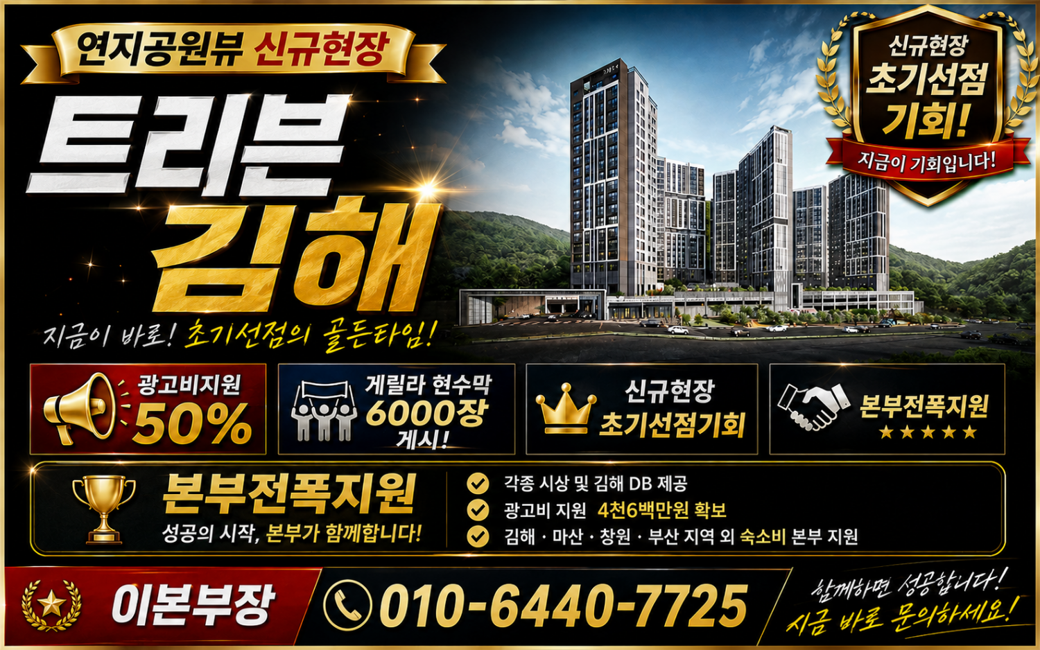 연지공원의 뷰와 트리마제의 고급스러움의 프리미엄 현장 이미지