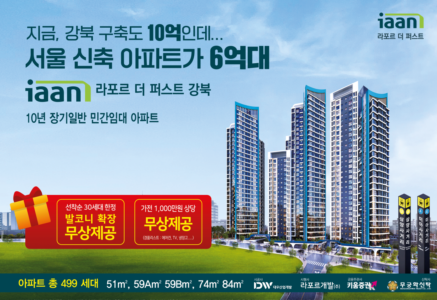 이안 라포르 더 퍼스트 강북 현장 이미지