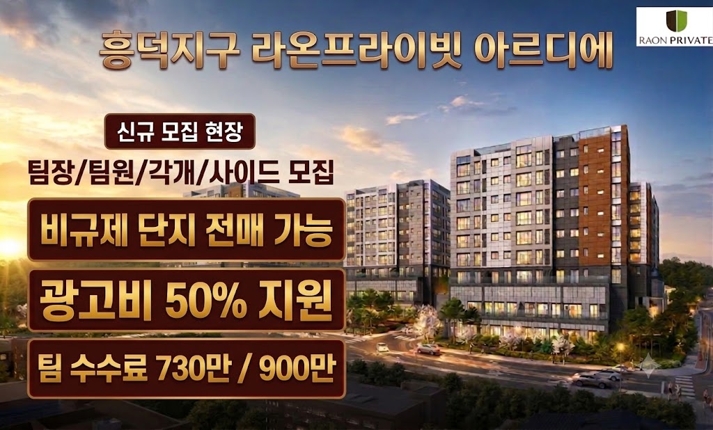광교생활권 7억대 일반분양 현장 이미지