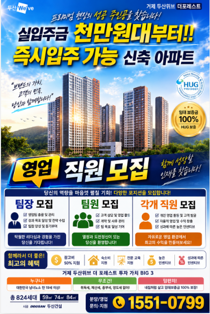 거제 두산 현재 입주하고있는 임대분양 현장입니다 현장 이미지