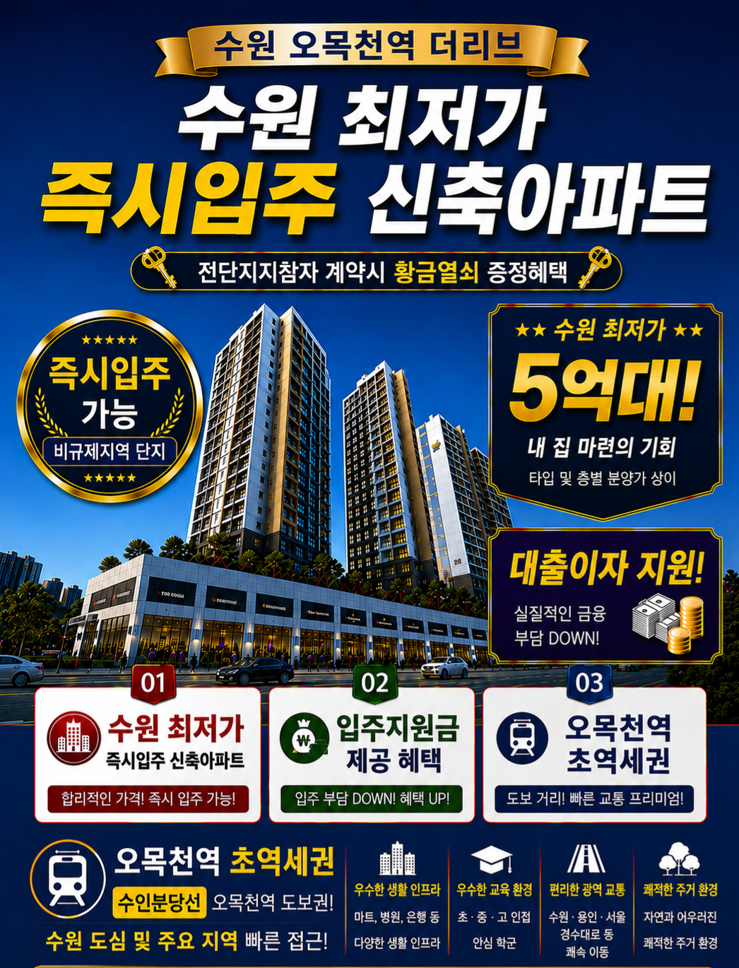 오목천역 더리브 팀장.팀원 .각개팀 모집 현장 이미지