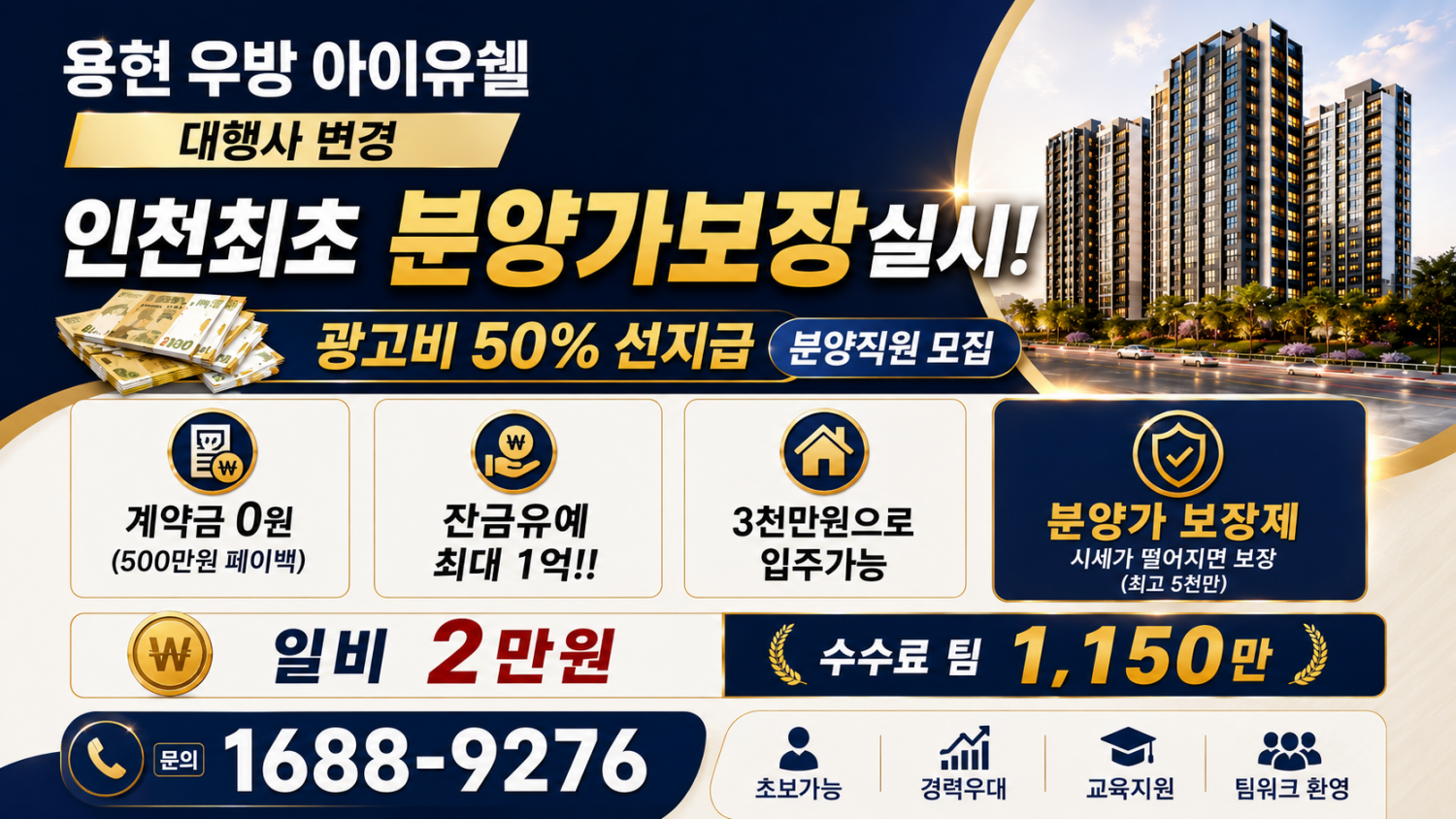 인천 용현 우방아이유쉘 일비2만! 계약 나오고 있습니다. 현장 이미지