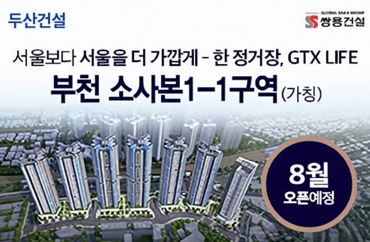 신규 부천 오피스텔 아파트 팀장및직원모집 현장 이미지