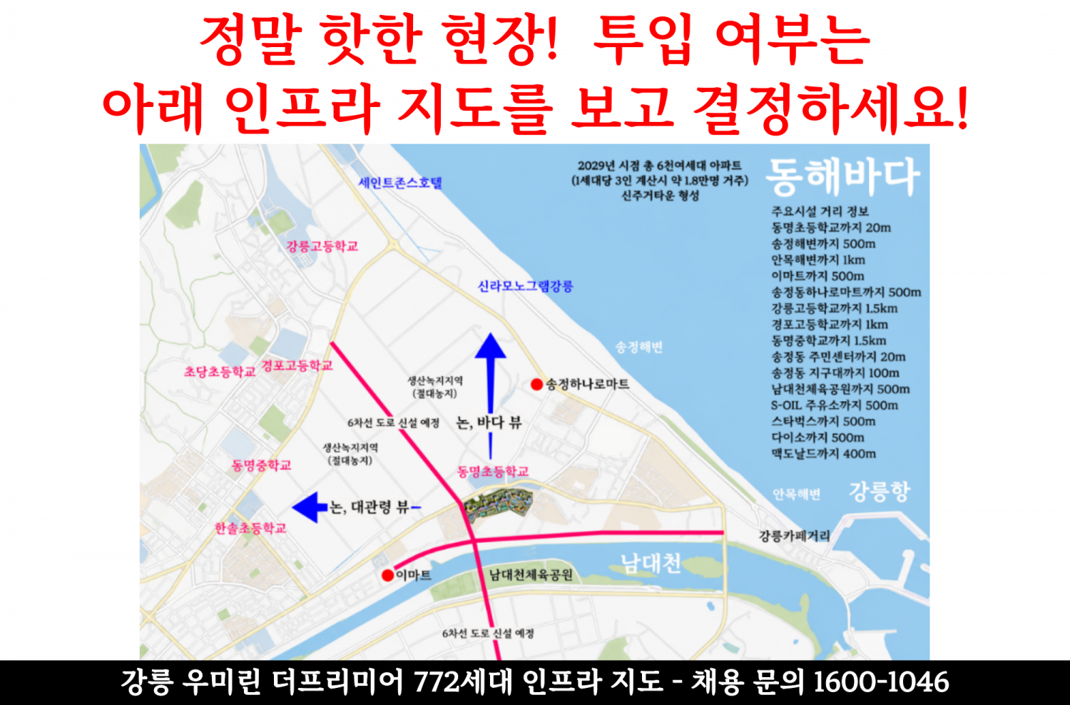 세상에 제일 핫한 현장! 강릉 우미린 더프리미어 현장 이미지