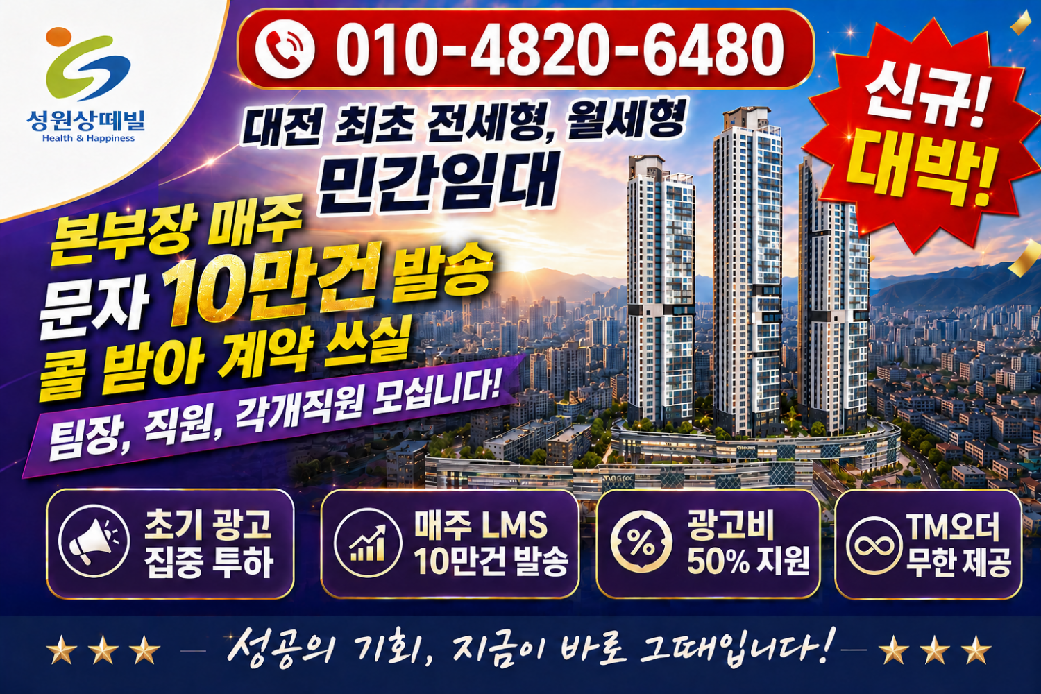 대전 유천동 최초 10년 민간임대 현장 이미지