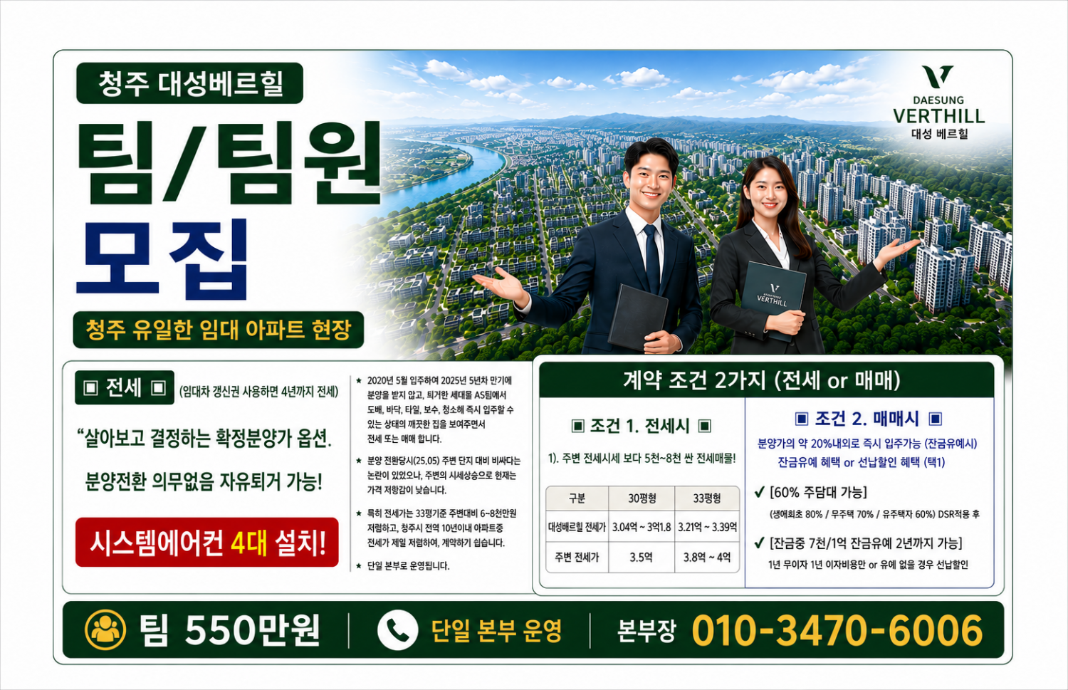 청주 전세임대 현장 이미지