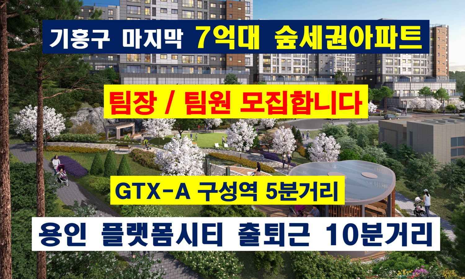 용인 기흥 라온 프라이빗 아르디에 조직 첫투입 현장 이미지