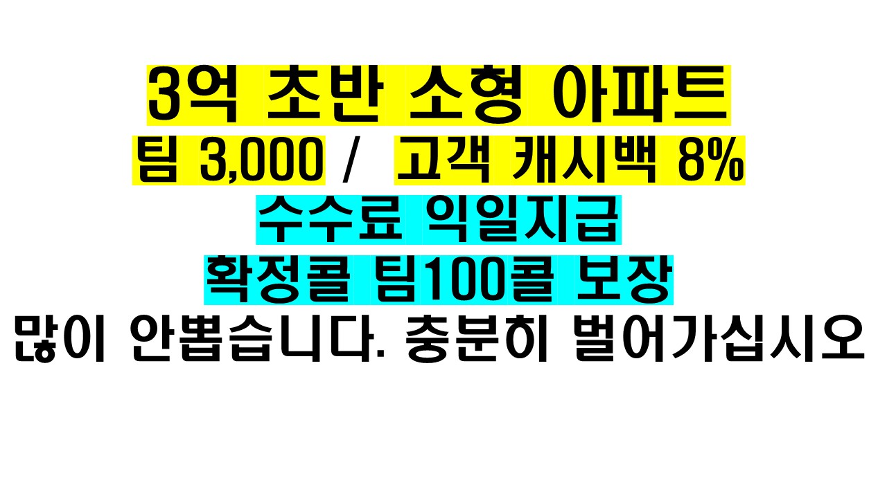 범일역 신화하니엘 총력전 팀 모집 현장 이미지
