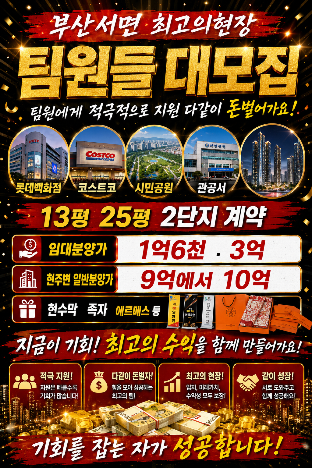 현수막잘다는분 대환영(2건계약못하면팀장자비로백만원줌) 현장 이미지