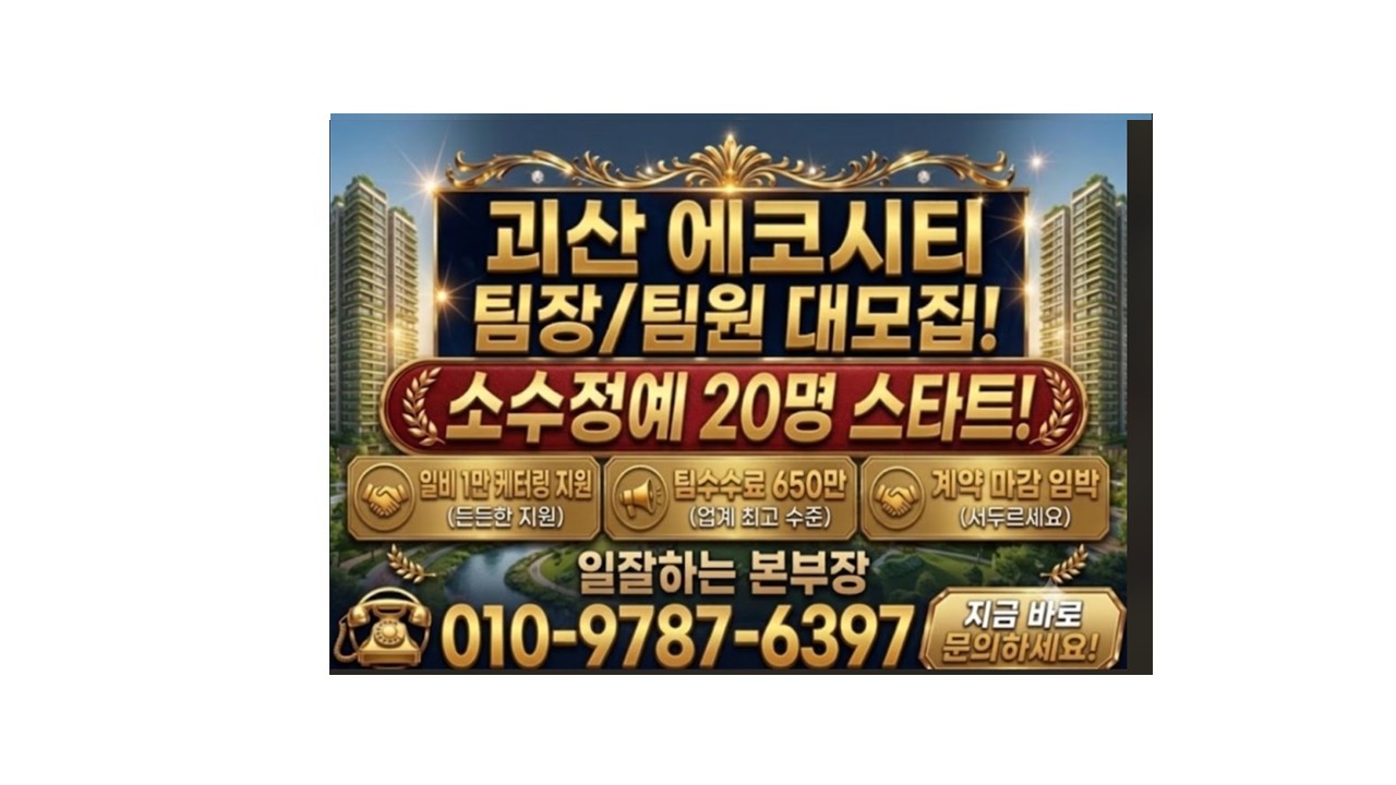 괴산 에코시티 민간임대 소수20명  현장 이미지