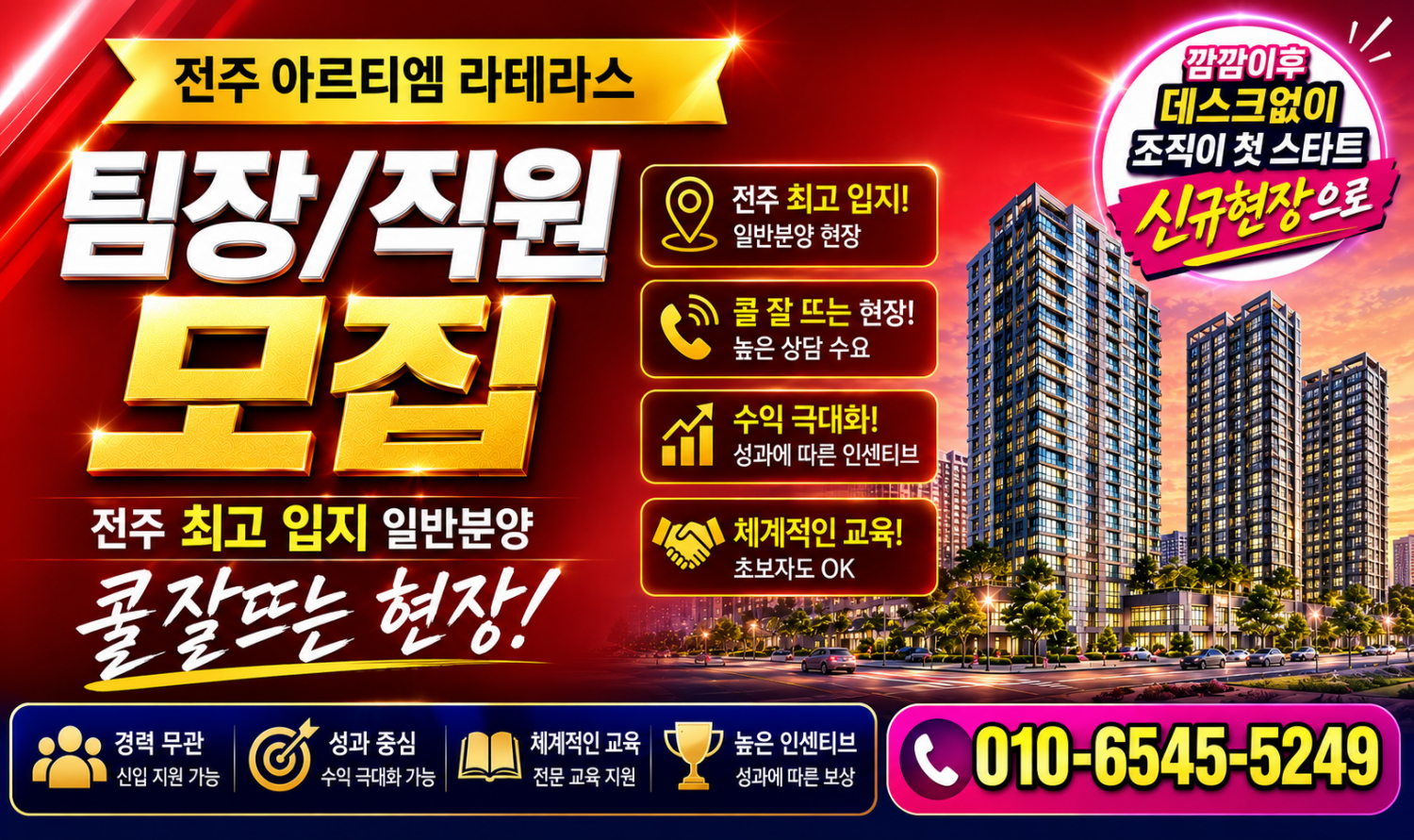 전주  일반분양 신규 OPEN현장!! 현장 이미지