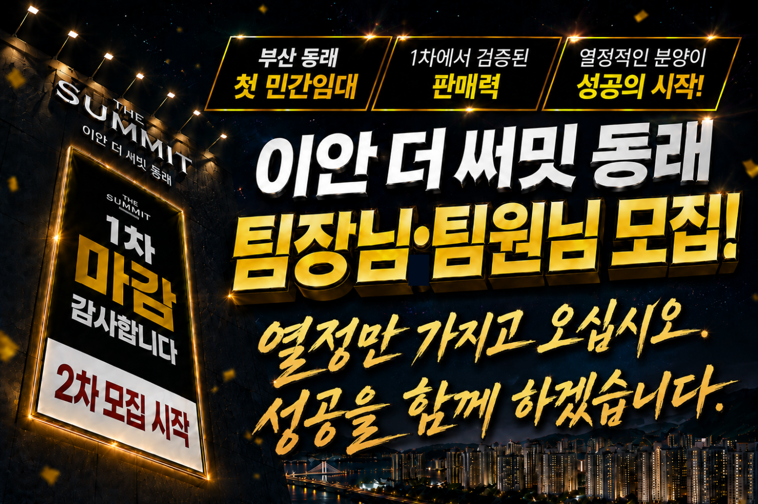 온천동10년 장기민간임대아파트 현장 이미지