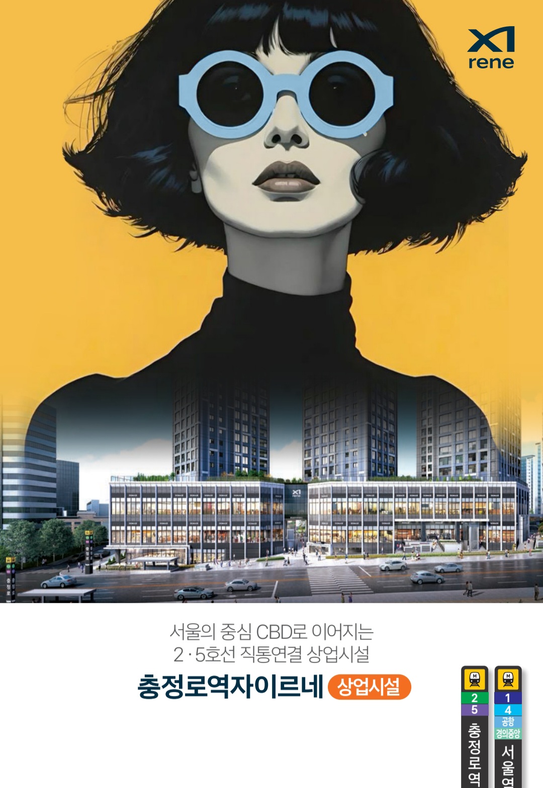 충정로역 자이르네 상업시설 신규현장  현장 이미지