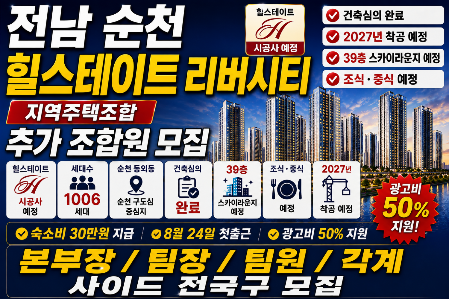 현대 힐스테이트 건축심의 통과 2027년 착공임박  현장 이미지
