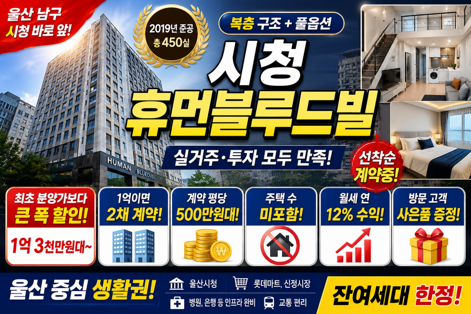시청휴먼블루드빌 사이드 받습니다. 현장 이미지