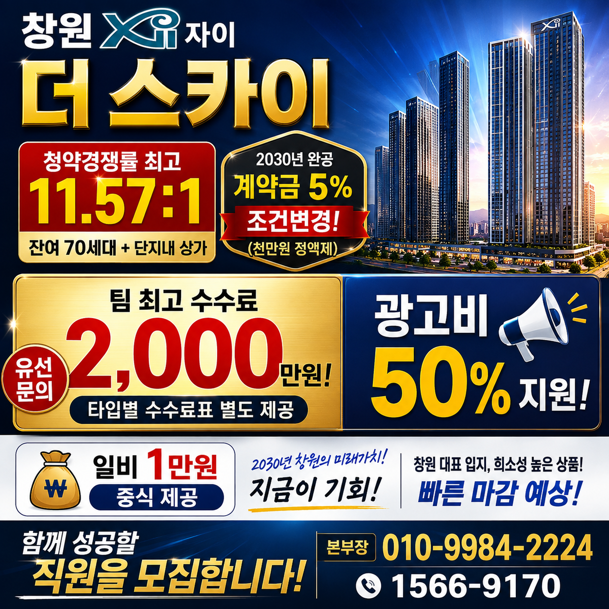 창원자이 더 스카이 현장 이미지