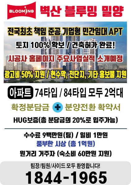 2억대 안심 아파트, 여기서 돈 벌어가세요! 현장 이미지
