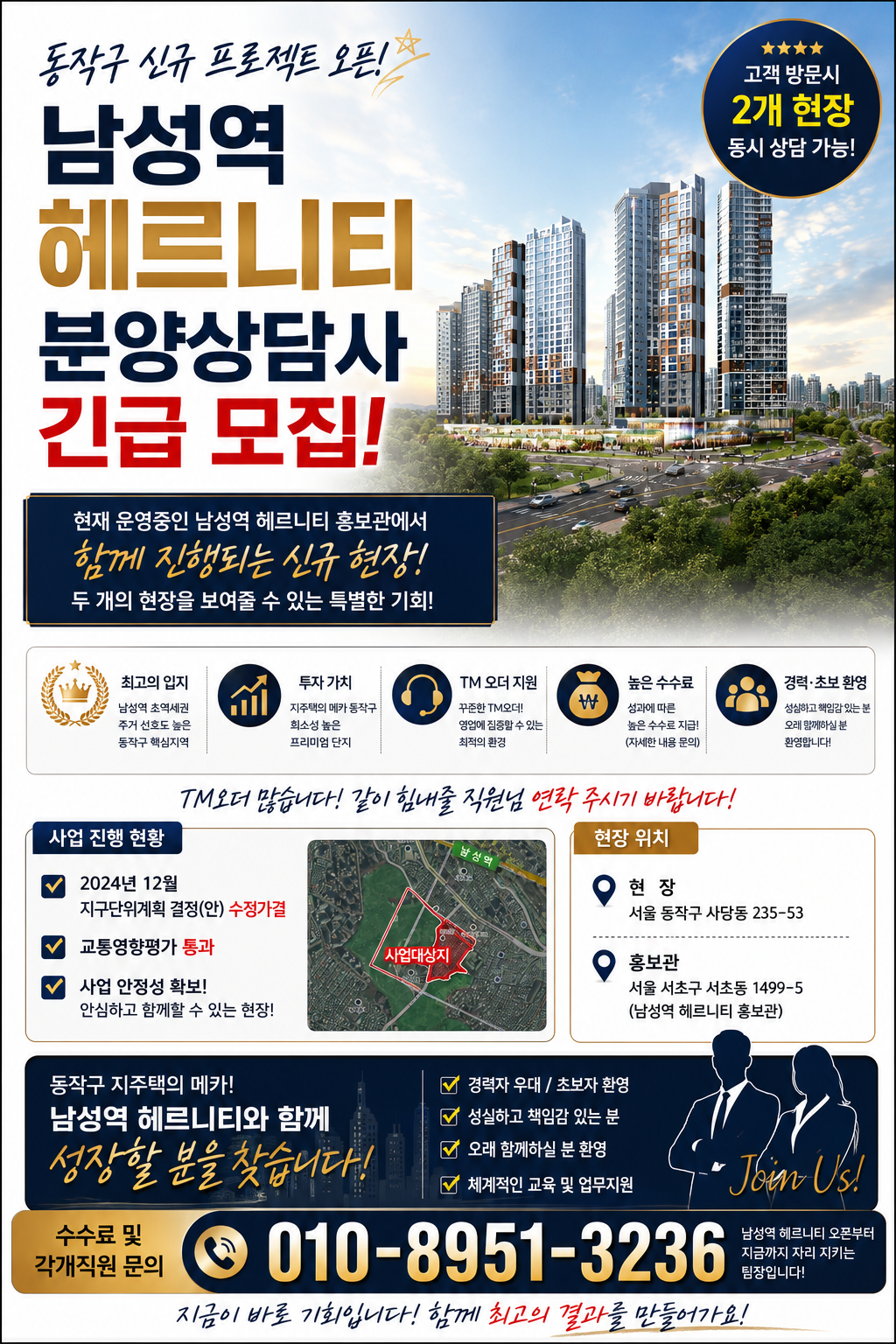 남성역 헤르니티(구 동양라파크) 현장 이미지