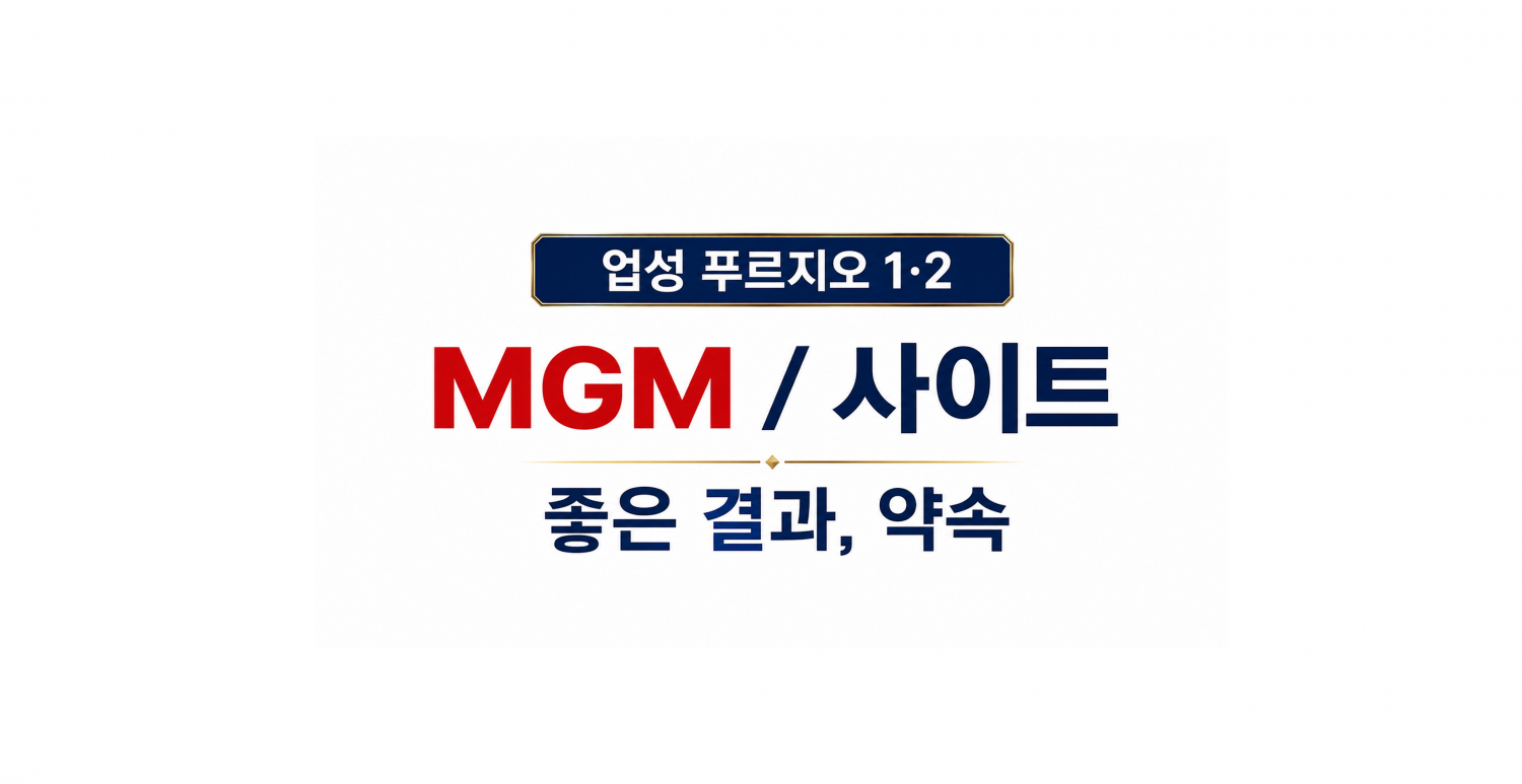 업성 푸르지오1BL+2BL / MGM & 사이드 환영합니다. 현장 이미지