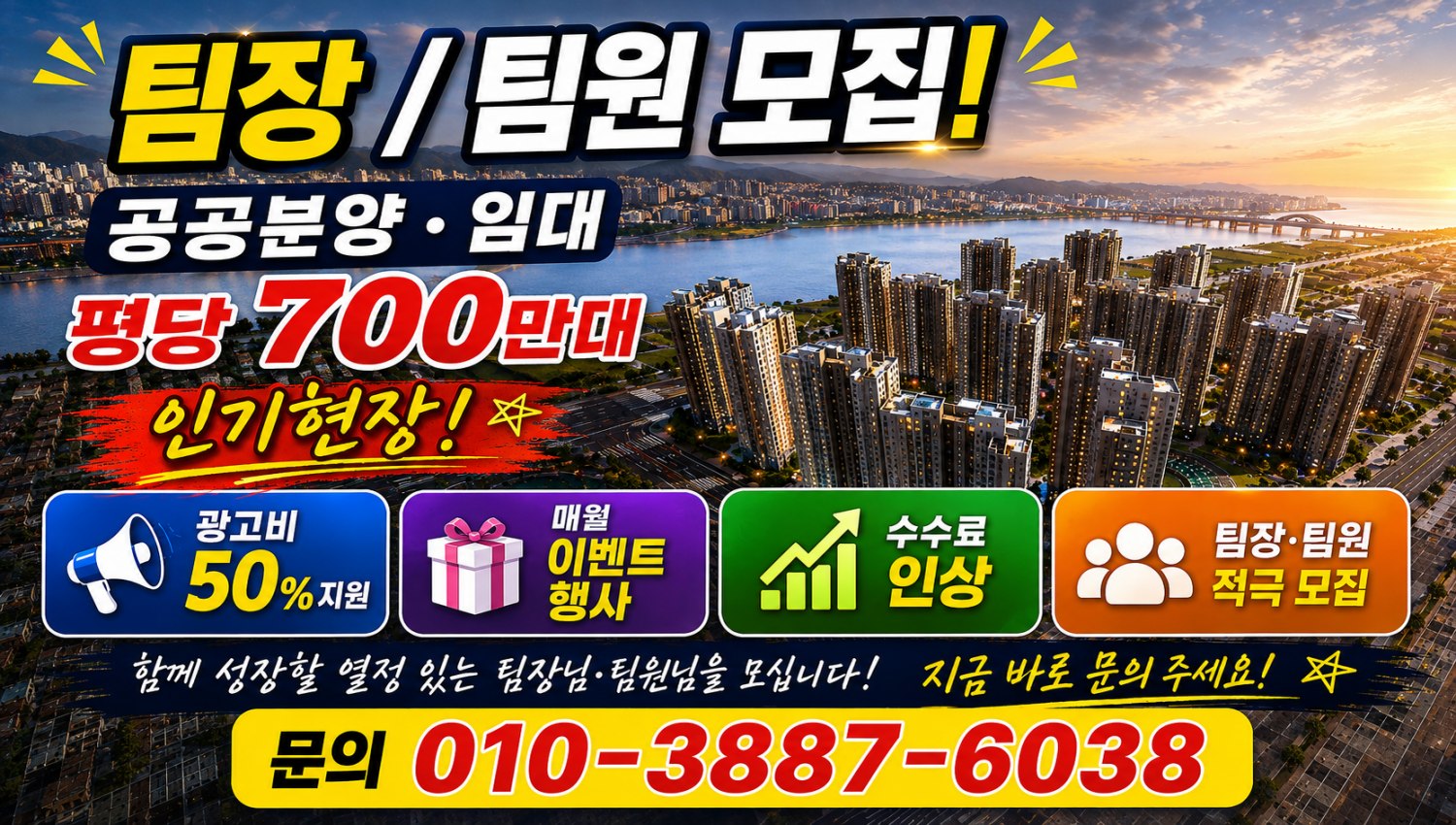 명지화전 우방아이유쉘 팀장/팀원 모집 현장 이미지