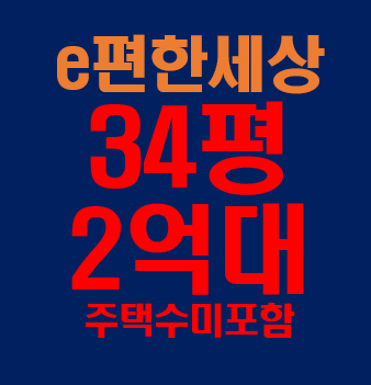 서울산 이편한세상 직원모집~~이건희 팀장입니다 현장 이미지