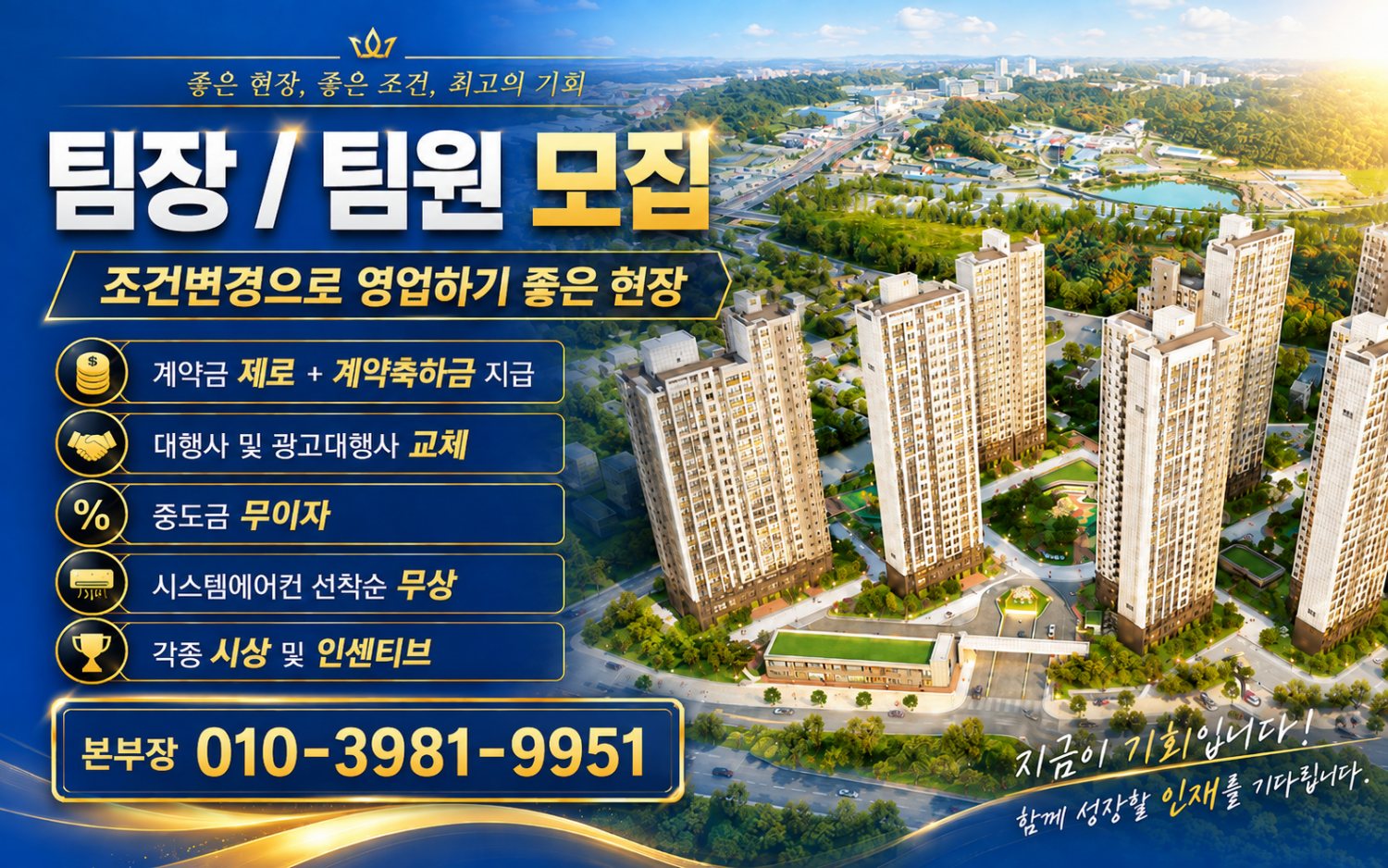 양주 한양 계약금 0원 + @ 조건변경 및 대행사 교체 현장 이미지