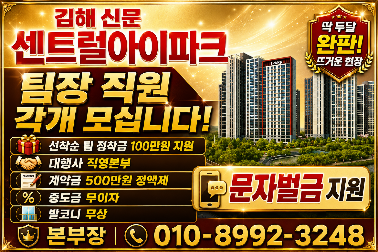 김해 신문 센트럴 아이파크 현장 이미지