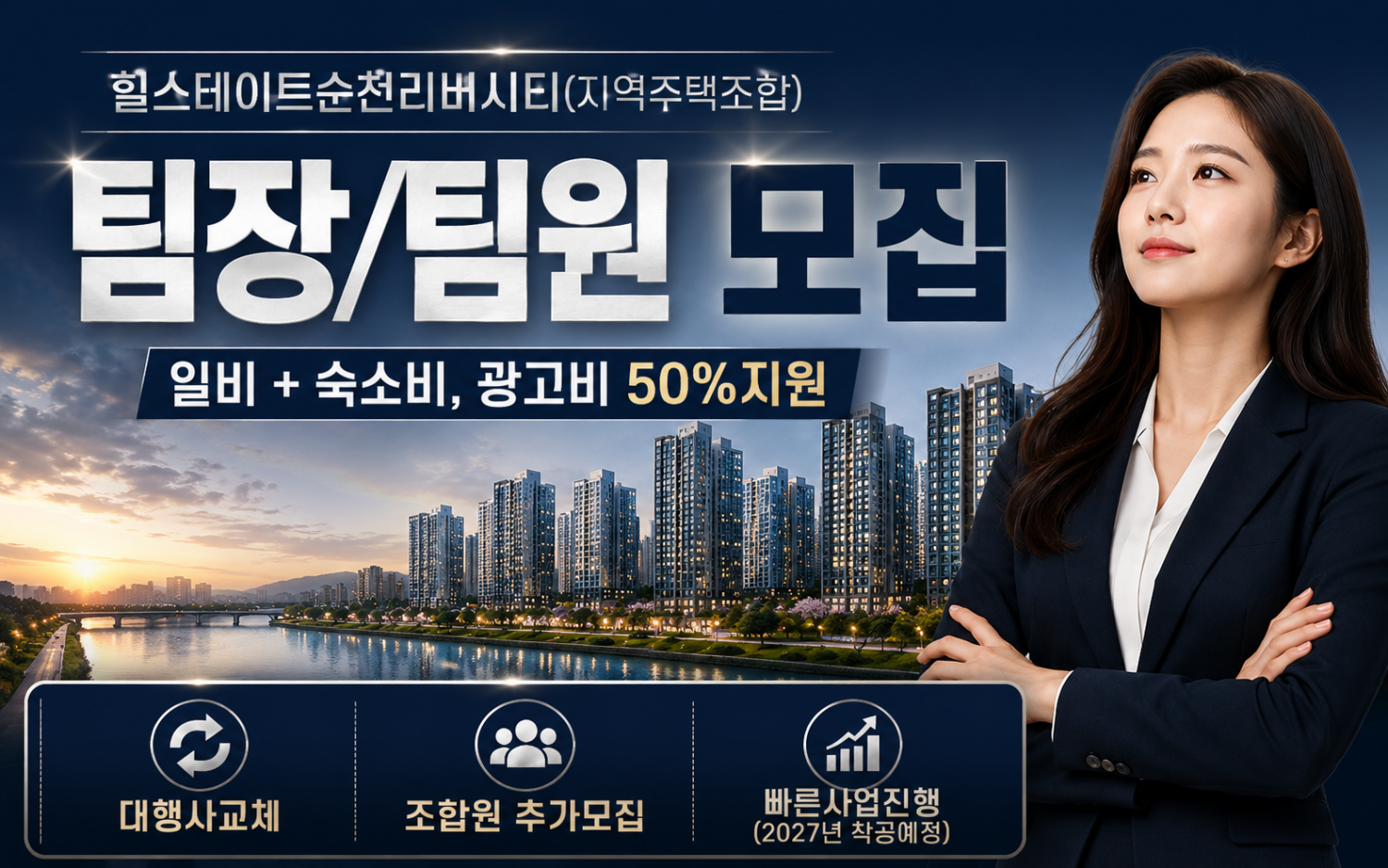 힐스테이트 순천리버시티 현장 이미지