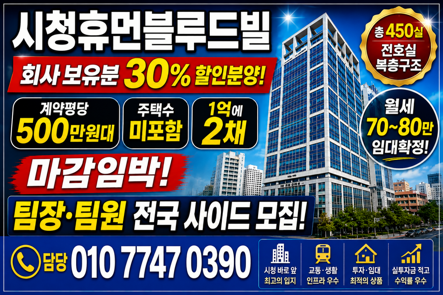휴먼블루드빌 /팀장/팀원/사이드 모집 현장 이미지