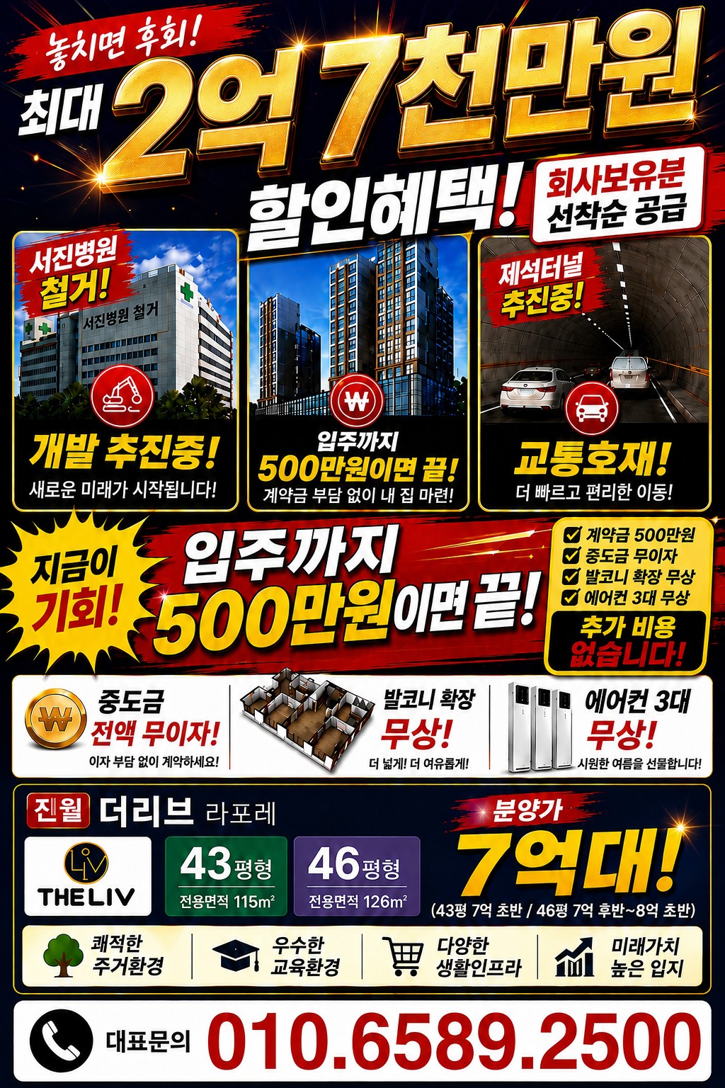 진월더리브조건변경.사이드.TM직원구함 현장 이미지