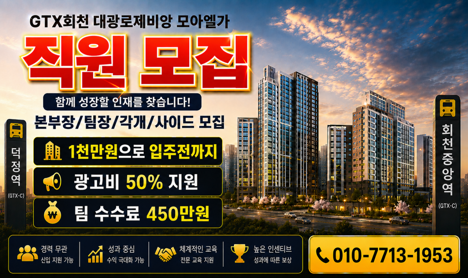 워킹으로도 계약쓰는 현장! 1천만원으로 입주전까지!! 현장 이미지