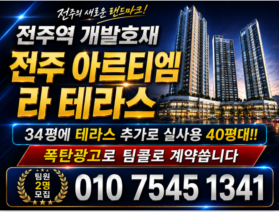 영업비150만원 지원하는팀!!! 현장 이미지