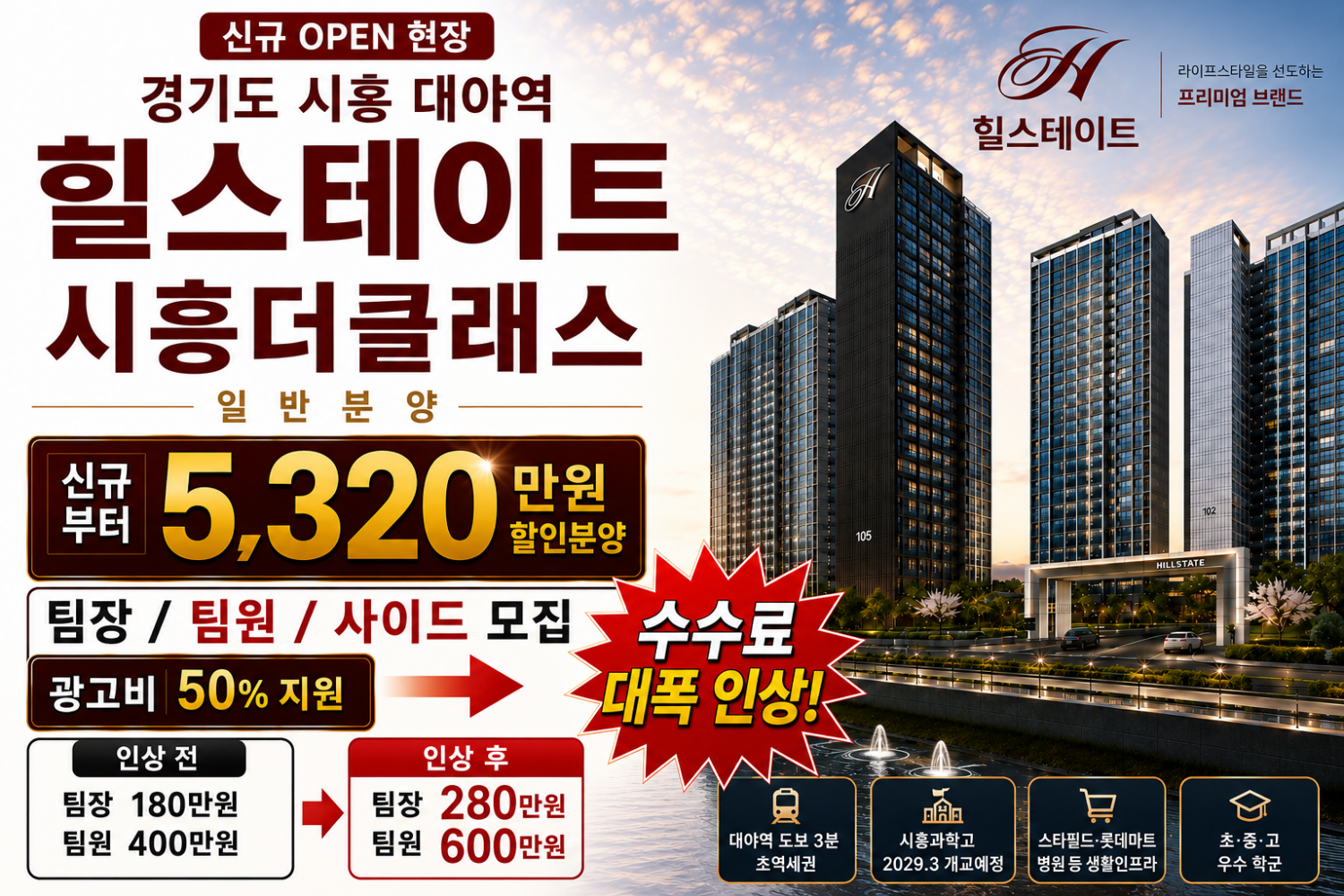 힐스테이트 시흥더클래스 현장 이미지